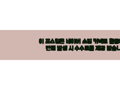 이해관계문구
