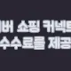 이해관계문구