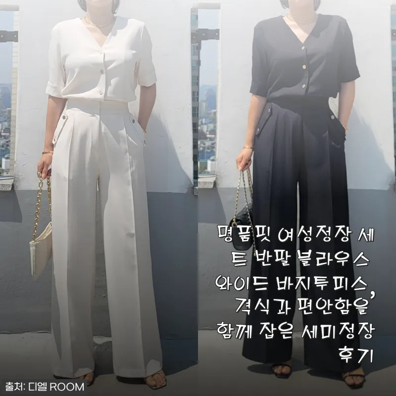 명품핏 여성정장 세트 반팔 블라우스  관련 이미지 1