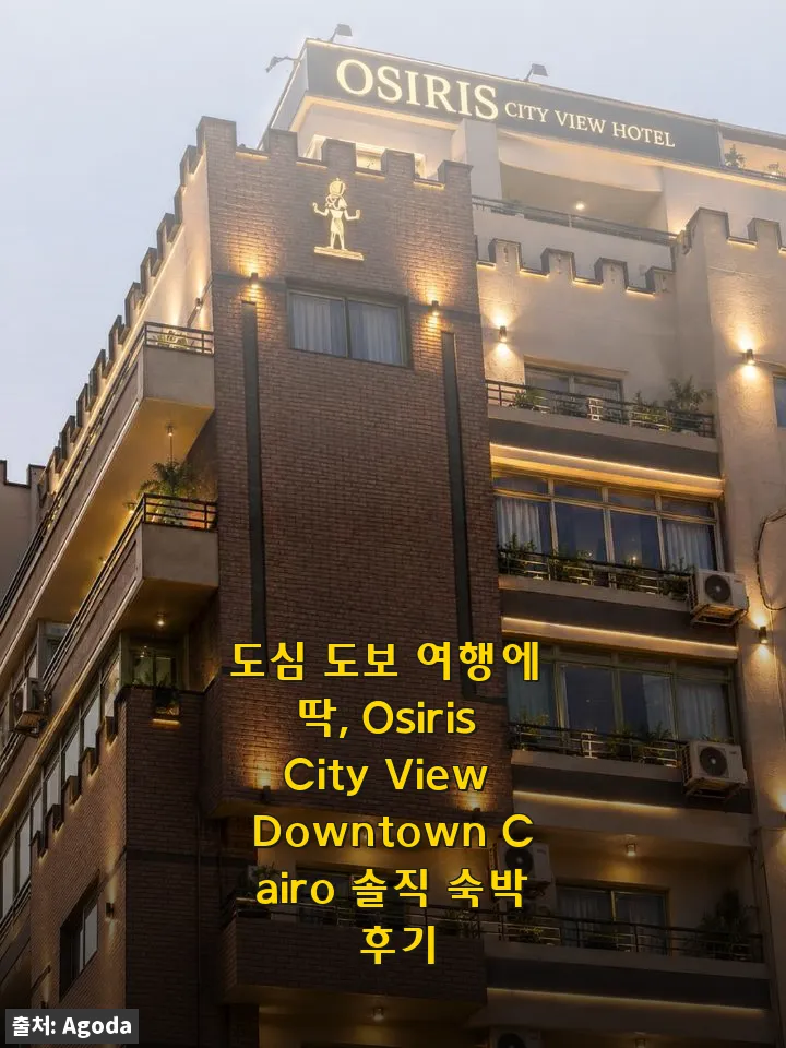 도심 도보 여행에 딱, Osiris  관련 이미지 1