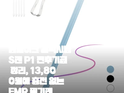 잼제이크 갤럭시탭 S펜 P1 찐후기급 관련 이미지 1