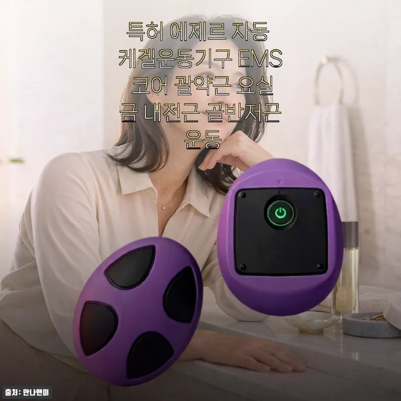 특허 에제르 자동 케겔운동기구, 앉아 관련 이미지 1