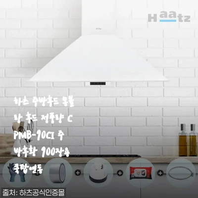하츠 주방후드 몽블랑 후드 정풍량 C 관련 이미지 1